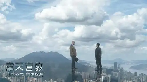 《摩天营救》:感官"蹦极"可图一时之爽(恐高症严禁观看)