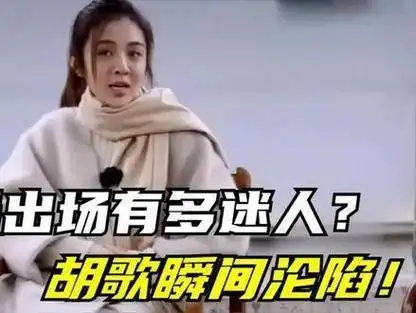 王晓晨登场的魅力有多吸引人?下面的张嘉译一脸的花痴,胡歌瞬间沦陷!