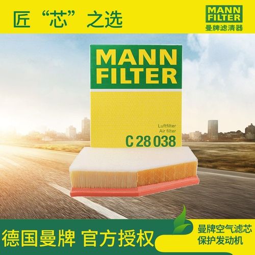曼牌空滤c28038适配新款宝马5系528li 530li 730li空气滤芯器格