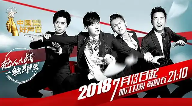 中国好声音2018第一期多位摇滚怪兽让谢霆锋与哈林出尽奇招抢人