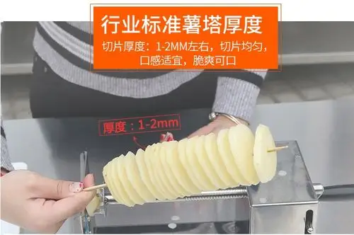 热卖薯塔炸锅商用土豆塔机薯片机竹签旋风薯塔机手动香肠薯塔机推荐