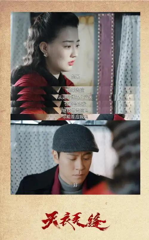 天衣无缝—一部让你惊喜的电视剧(如果你喜欢伪装者,那你会喜欢天衣