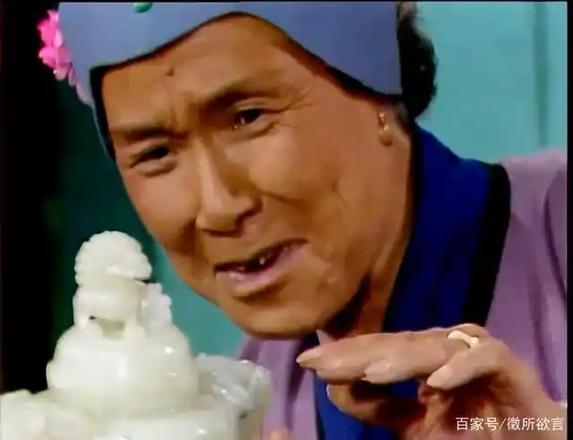 刘姥姥:得意浓时易接济,受恩深处胜亲朋