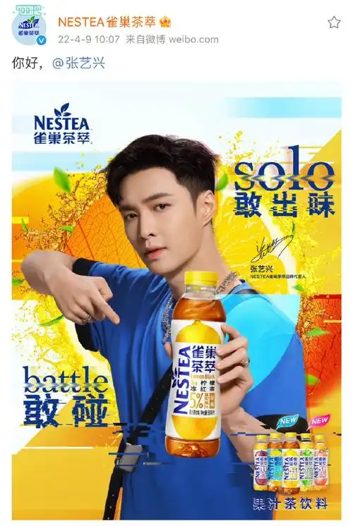 张艺兴微博改名