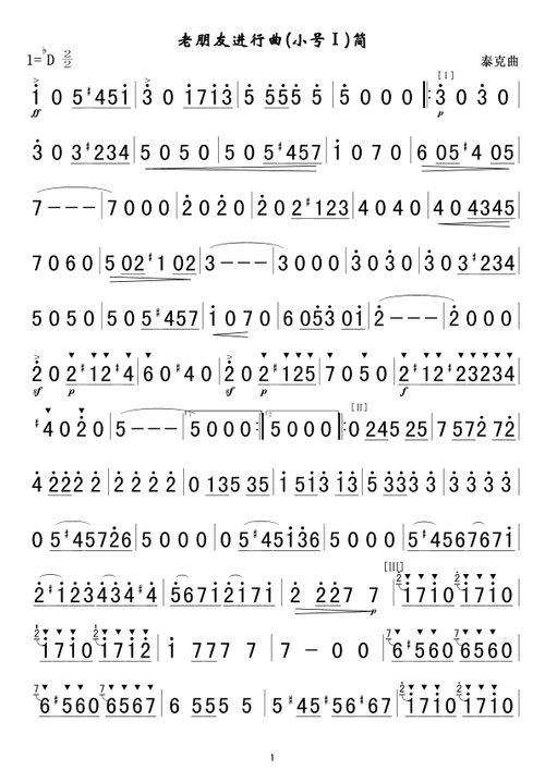 老朋友进行曲(小号分谱)简谱_老朋友进行曲(小号分谱)六字歌谱曲谱_六