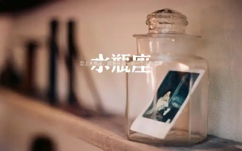 水瓶座唯美语录朋友圈文字图片合集