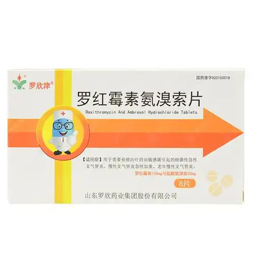 罗红霉素氨溴索片哪个牌子最好用_安心买好药就上妙手商城