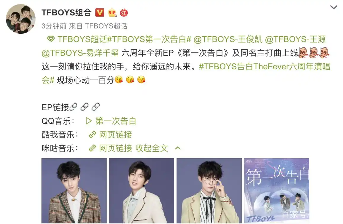 tfboys全新ep《第一次告白》上线,唱出暗恋情愫,新海报很浪漫