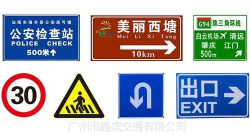 广州交通标志牌厂家标牌操作定制导向反光指示牌路虎交通