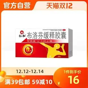 必坦盐酸坦索罗辛缓释胶囊14粒