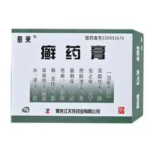 愈芙癣药膏15g牛皮癣皮肤瘙痒正品保证真菌感染脚气杀虫止痒手癣金钱