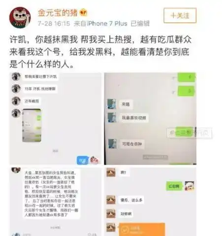 大一辍学模特出身,毫无背景的许凯,因何在家暴八卦后还能爆红?