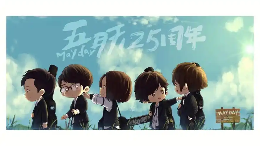 五月天329成军日快乐