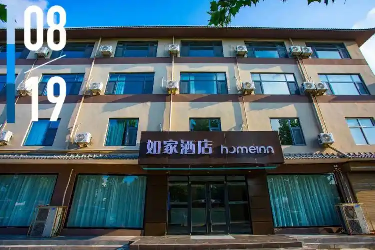 如家酒店neo入住邯郸魏县啦