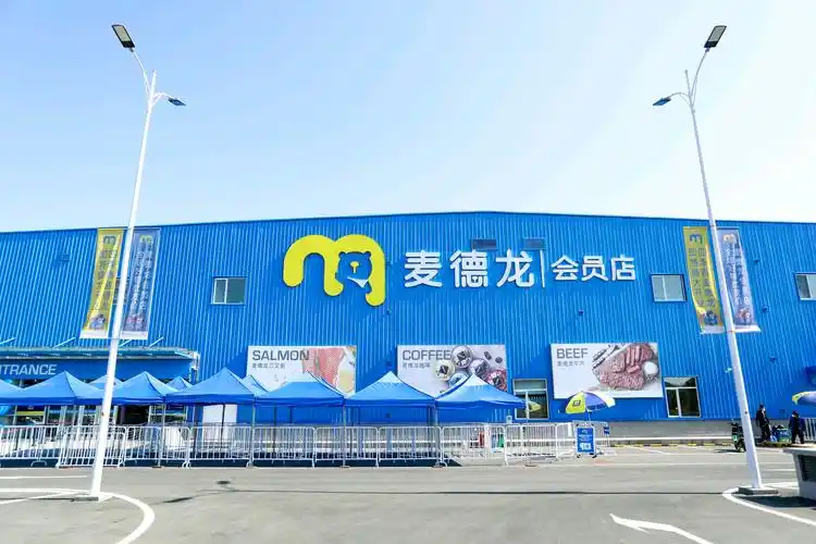 海淀再添会员制超市麦德龙四季青店今起试运行