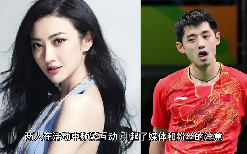 天生一对?探索张继科和景甜的非凡关系