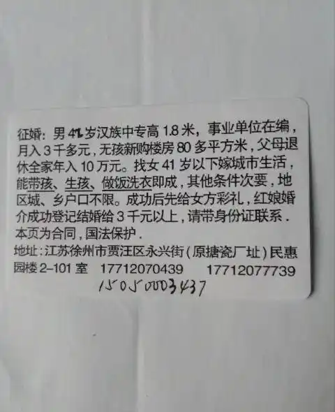 男士征婚文案搞笑短句