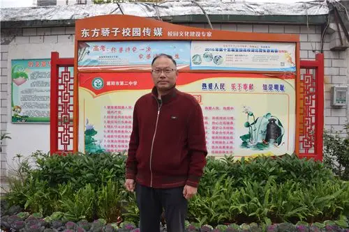 襄阳市第二中学