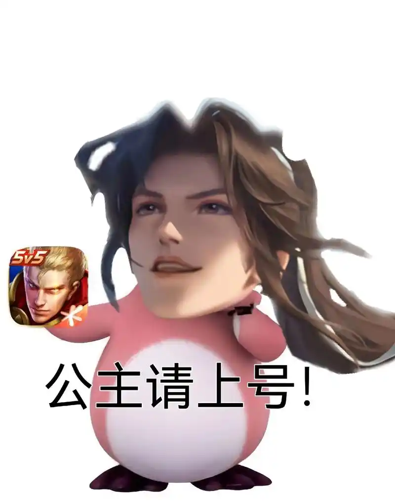 微信表情包公主请上号 - 抖音