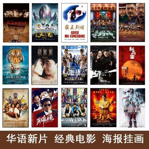 华语欧美新上映影片经典电影海报酒吧影院客厅挂画装饰壁挂画定制