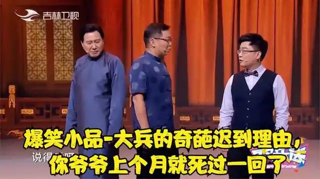 爆笑小品-大兵的奇葩迟到理由,你爷爷上个月就死过一回了|经典小品