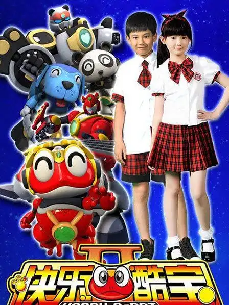 高清50集全别名:快乐酷宝Ⅱ/快乐酷宝 第二部/快乐酷宝 第二季优酷