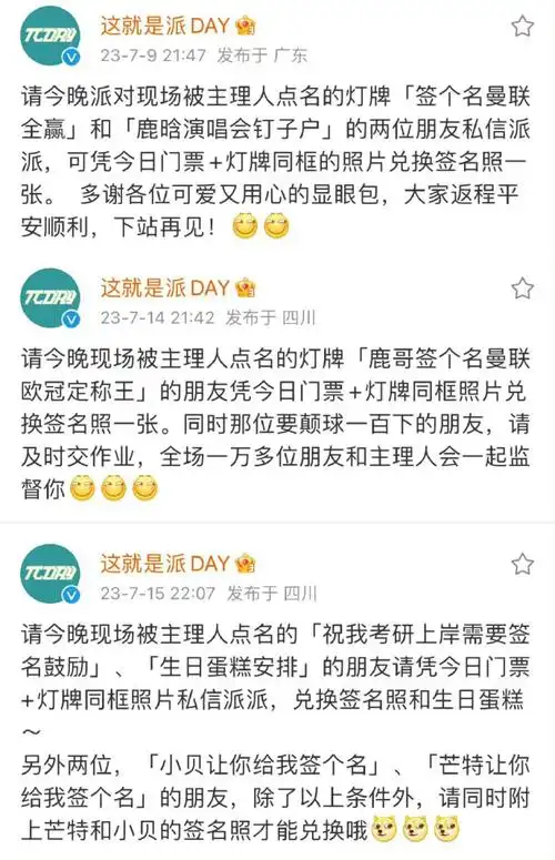 鹿晗##鹿晗送粉丝黄金礼物