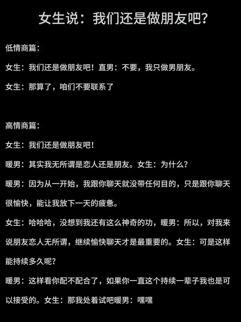 表白被女生拒绝如何回复.#表白 #追女必备 #高情商聊天技巧 - 抖音