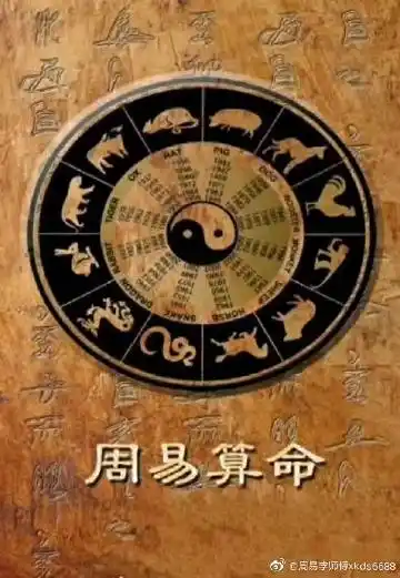 来自周易李师傅xkds6688 - 微博