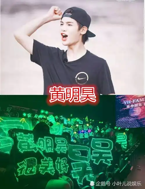 黄明昊应援句手抄报 手抄报图片大全集