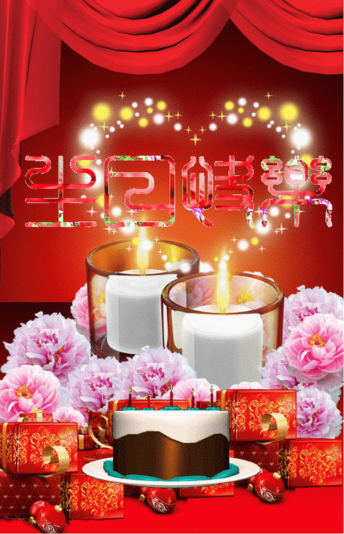 生日快乐gif蛋糕gif庆祝gifhappybirthdaygif