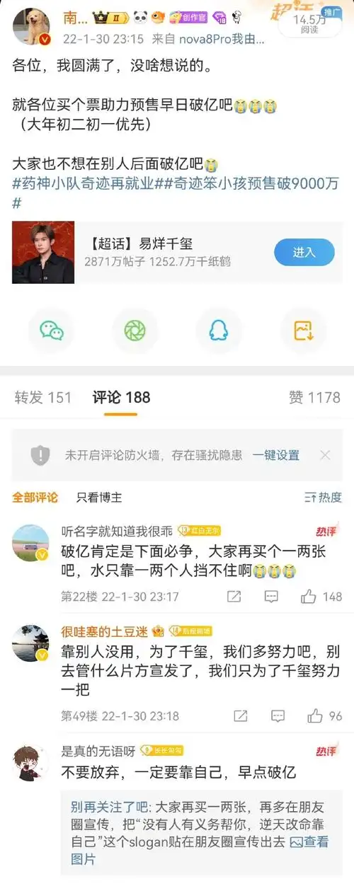易烊千玺电影小小的我##四字 易烊千玺 yyqx 四字弟弟