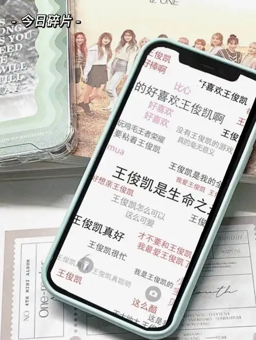 王俊凯文字壁纸