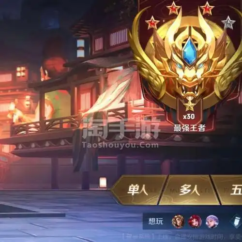 王者荣耀安卓qq王者荣耀下周金标