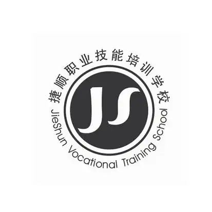 em>捷顺 /em>职业技能培训学校 jieshun vocational training school