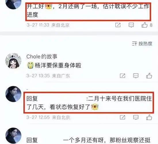 杨洋跟王楚然的恋爱瓜扯出六位绯闻女友贾士凯又当红娘