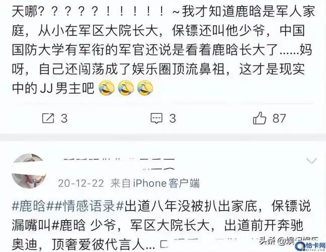 鹿晗父亲是军区司令鹿兆许吗 鹿晗父母真实身份曝光