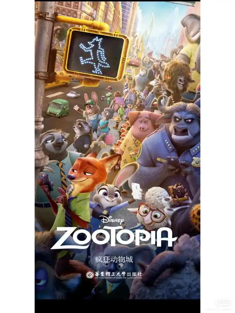 《疯狂动物城》生活总会有点不顺意,我们都会犯错天性如何并不重 - 抖