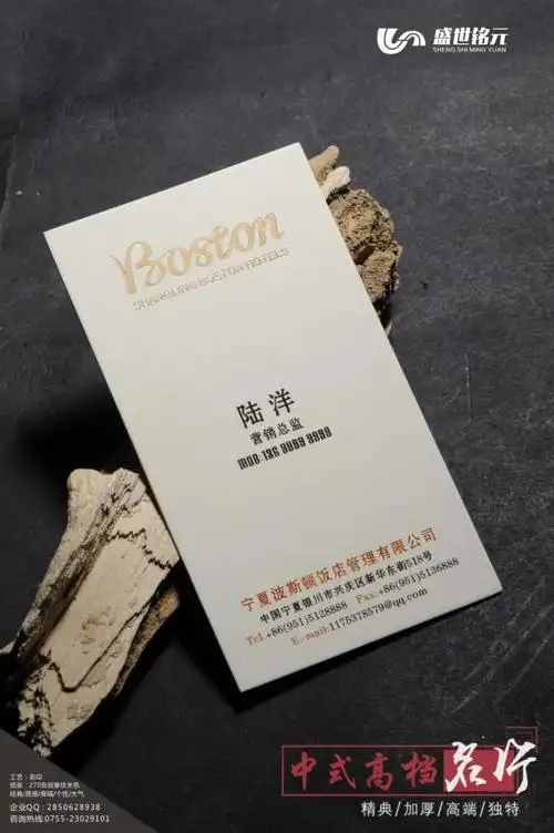 高档个性名片-酒店系列