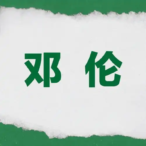 邓伦#global fc 166766【2022生日应援汇总】一年一度的惊喜与