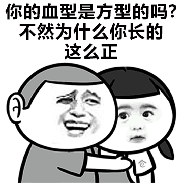 表情包速度收