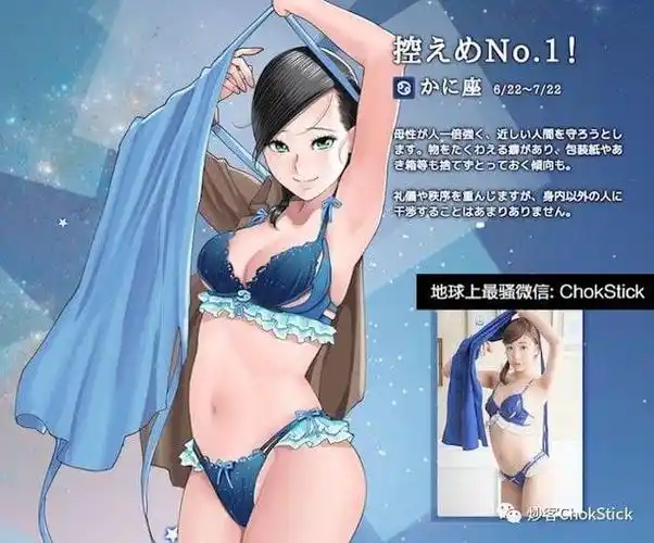 双鱼多情白羊奔放十二星座女生穿什么内衣最性感