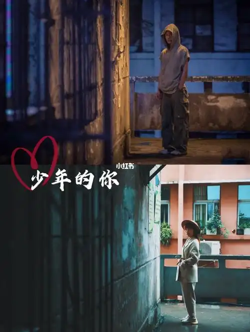 重庆《少年的你》|寻找小北,海棠溪筒子楼