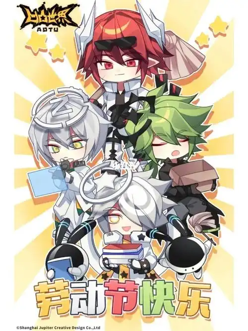 凹凸世界挺全的全员照片