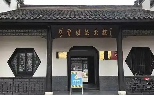 宿州市彭雪枫纪念馆