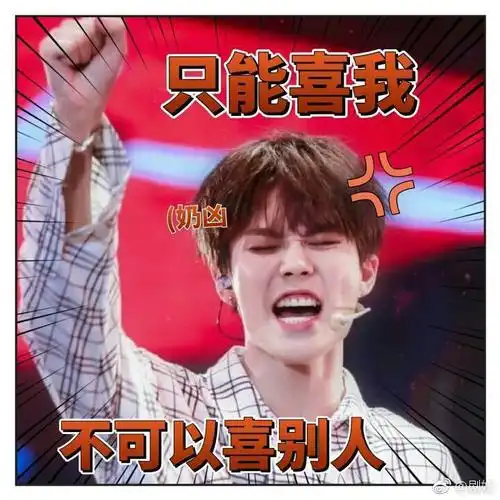 (林彦俊×你)你喜欢的是我,不可以喜别人