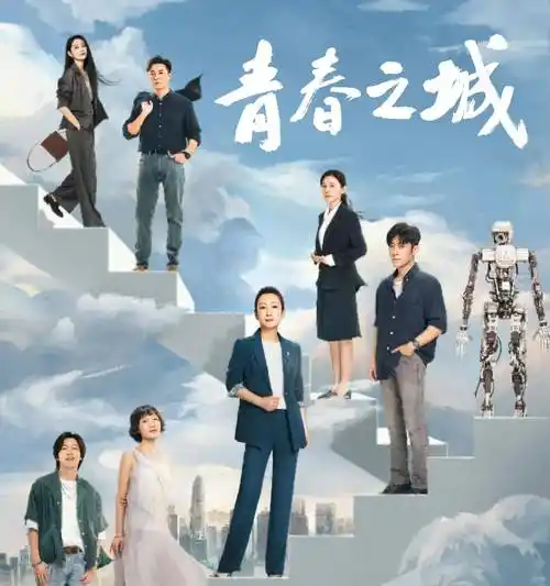 青春之城》央一首播,收视全国第一,《新闻联播》力推_剧中_企业_电视