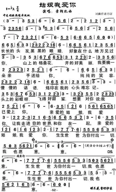 这就是爱吗歌曲曲谱_这就是爱吗图片