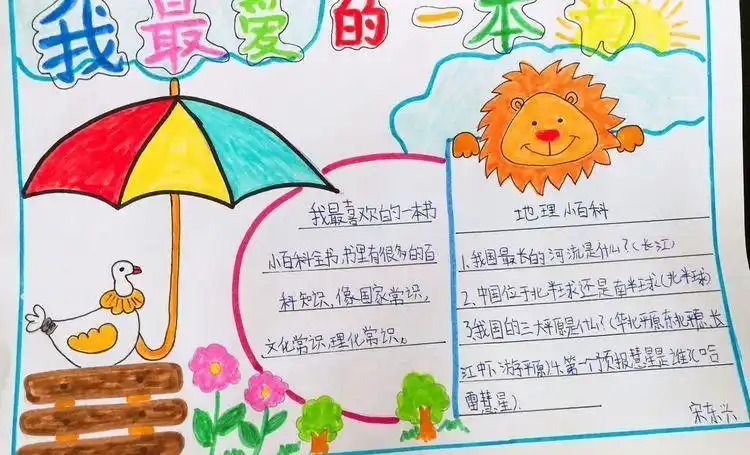 300字手抄报手抄报图片大全书籍点亮人生书香满溢水乡阅读手抄报