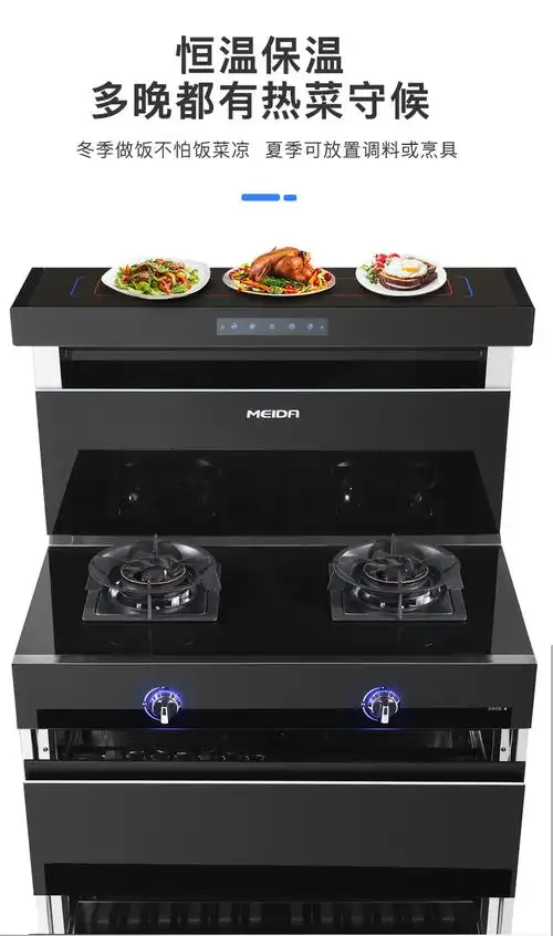 美大meida蒸烤一体e9a家用一体灶燃气灶油烟机灶具侧吸下排大火力集成